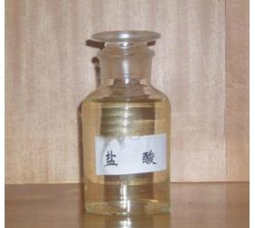 危化品——盐酸的安全技术说明 