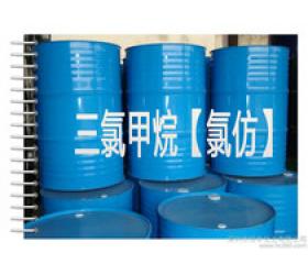 危化品——三氯甲烷的安全技术说明 